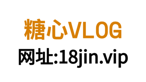 糖心vlog在线教学|教你打造专属诱人视频内容